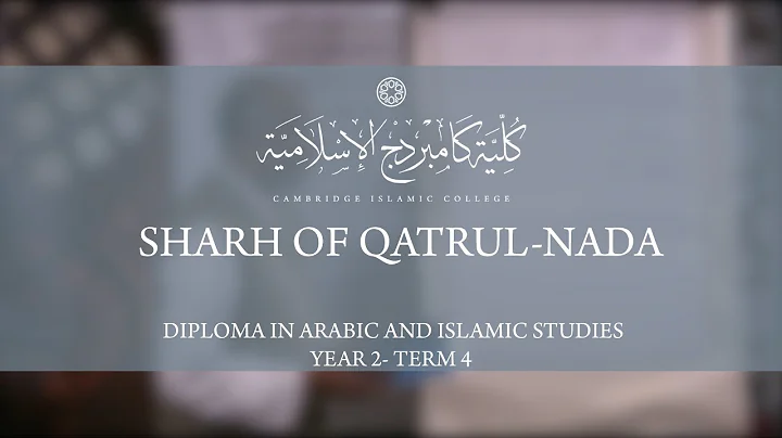 ArabicStudies : Sharh of Qatrul Nada