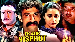 Makarand Deshpande की जबरदस्त एक्शन मूवी | Ek Aur Visphot Action Movie | Asrani, Kiran kumar