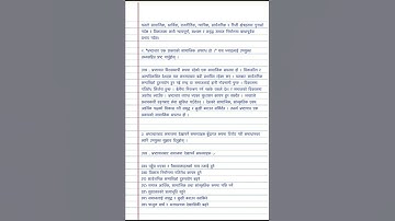 Class 10 Social unit 4 lesson 4 exercise #class10