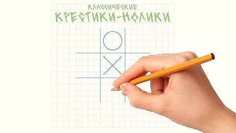 Крестики-Нолики на JavaScript. Tic-Tac-Toe on JS.