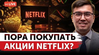 картинка: Netflix будет расти? | Почему упали акции Oracle? | Amazon инвестирует в Бельгию?
