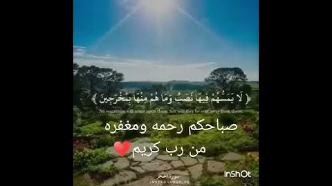 القارئ هزاع البلوشي - سورة الحجر - الآيات {45 - 48}