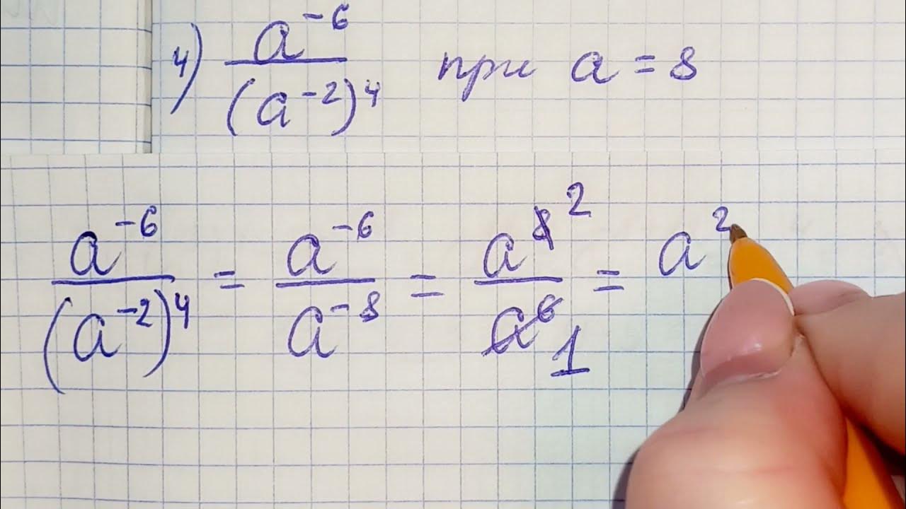 Степени найти значение выражения 9 класс. Огэ математика задание 8 степени. задания огэ по математике со степенями. 8 задание огэ по математике 2025. огэ степени задания.