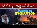 Hazrat adam as se pehle duniya mein kya tha  theory of evolution  dr israr ahmed bayan