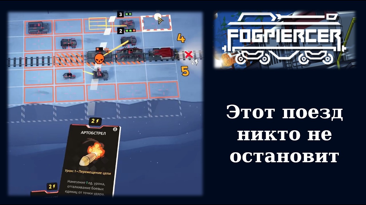 Обзорный летсплей демки тактического рогалика Fogpiercer