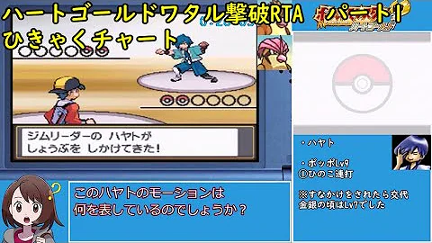 ポケモンrtaコメ付き