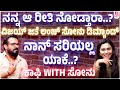 Marichi Vijay Raghavendra Interviewed By Actress Sonu Gowda | Interesting & Exclusive Part 03