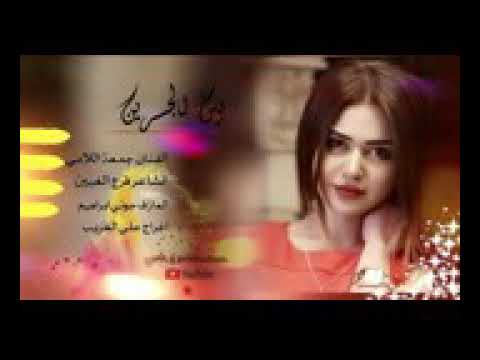 اغاني قديمه بين الجيسر الفنان جمعه اللامي