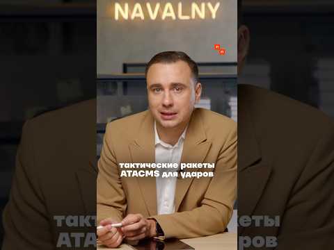 Байден разрешил Украине