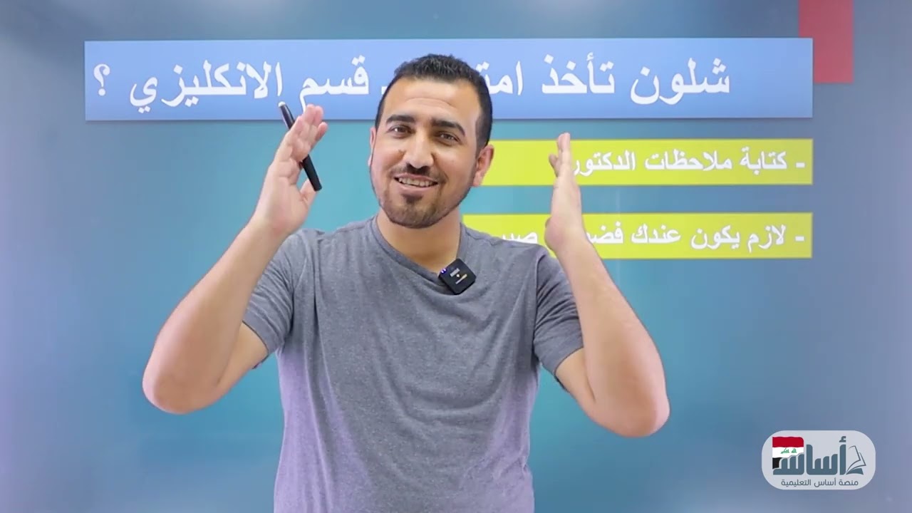 شلون طلع امتياز بـ قسم اللغة الانكليزية؟