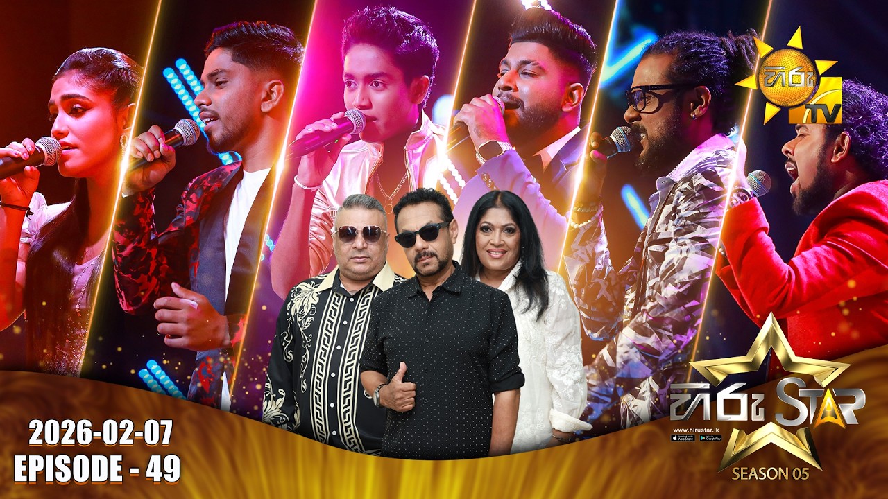 Hiru Star - Season 05 | Episode 49 | 2026-02-07