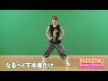 【JAZZ】腰の動き RISING Dance School MAIKO ジャズダンス WAIST Movement