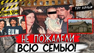 Тру крайм. Вся семья неожиданно покинула этот мир. то случилось в трейлере Нэпьер?