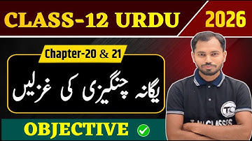 Class 12th Urdu 2026 | Chapter 20 & 21 Objective | Yagana changezi ki gazal | Gazal ki tashrih |