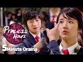 [5 Minute Drama] Princess Hours (2006) | Joo Ji Hoon, Yoon Eun Hye, Song Ji Hyo
