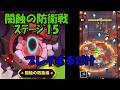 【アーチャー伝説2】地味回。コンテンツが多くて忙しいぜ【初心者向け】