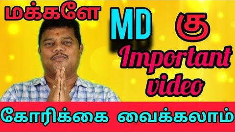 My v3 ads MD ku கோரிக்கை வைக்கலாம்🤬😔🎙️👍 