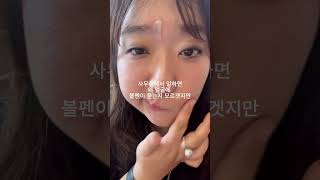 거참, 인상쓰지말라니까요!! (#사무실 #올킨스 #미간주름 #주름패치 #노톡스 #보톡스 #아이패치 #olkins #사무실인상 )