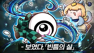 닐라 장인에게만 보이는 킬각