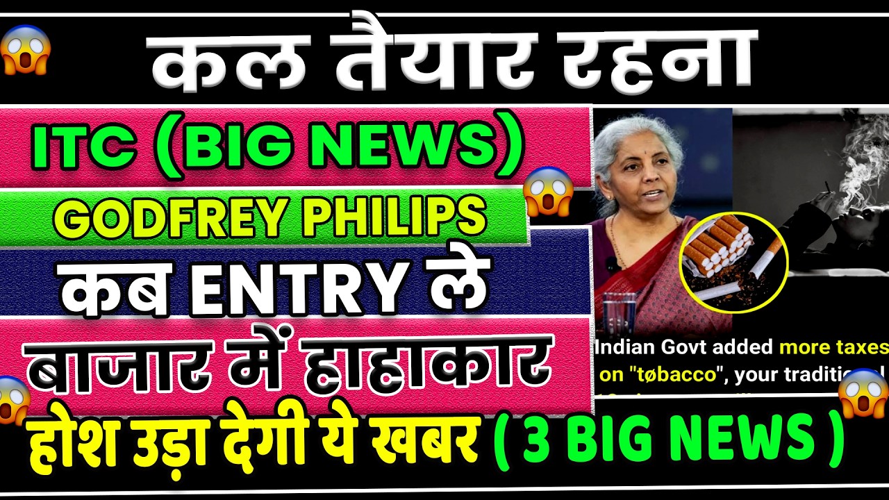 Godfrey Phillips share Latest News Today ITC share Latest News Today ...