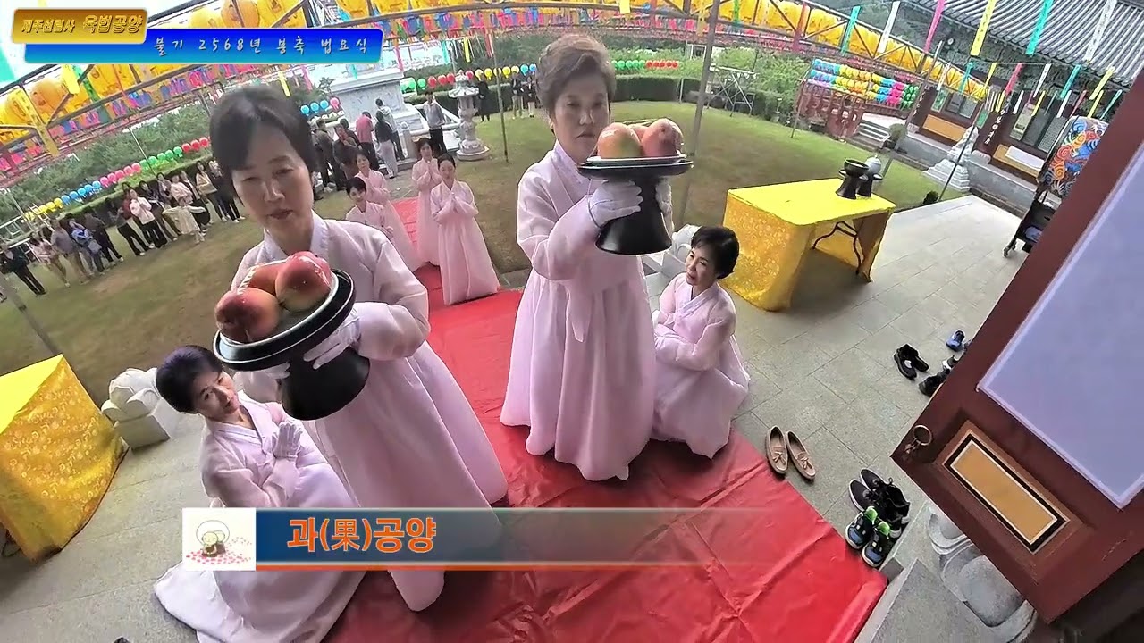 2025 봉축 선림사 육법공양