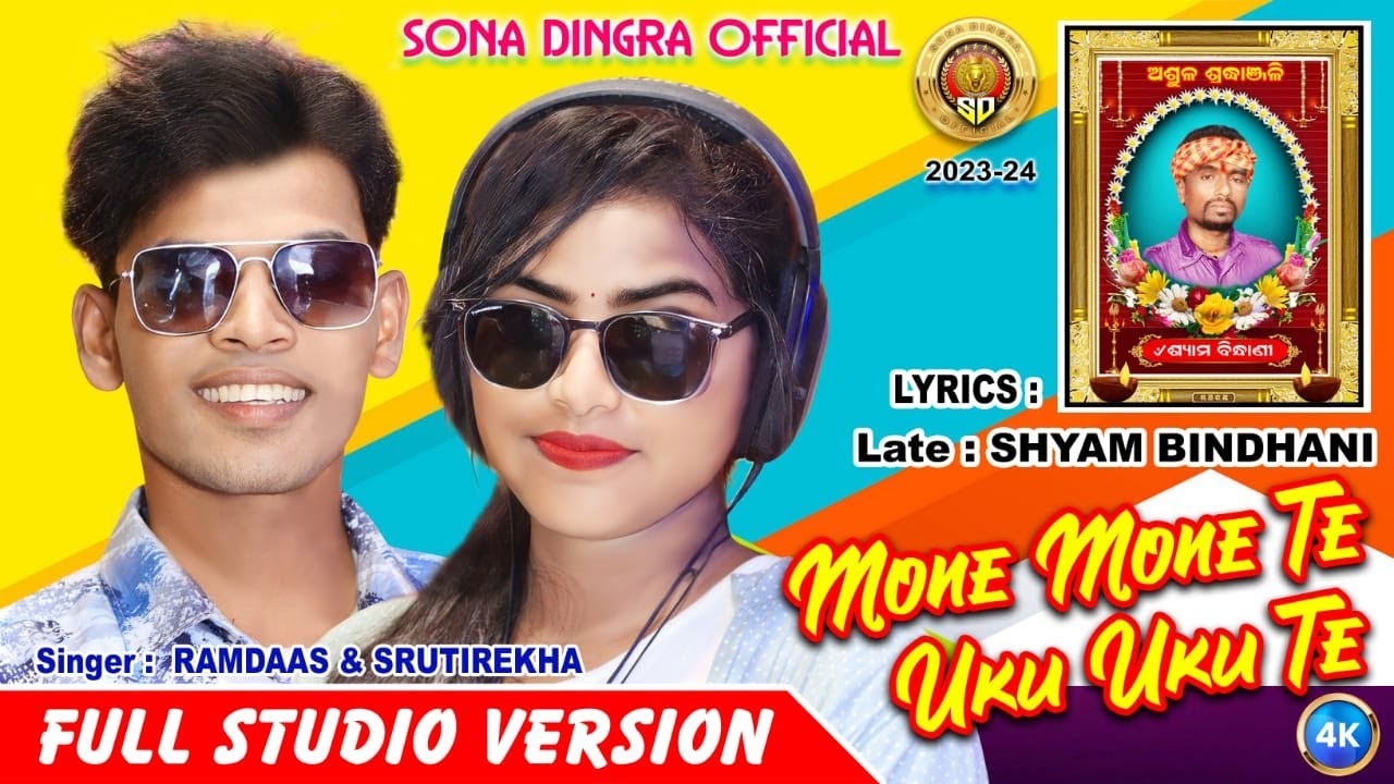 Mone mone te Uku uku te II New santali semi traditional song II 2023 24 II  Ramdaas  Srutirekha II