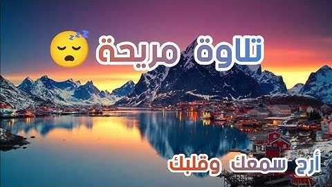 سورة الأنعام|ارح سمعك وقلبك ❤️ تلاوة هادئة ،القارئ أسامة راشد