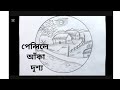 🎨 পেন্সিলে আঁকা গ্রামবাংলার মনোরম দৃশ্য | Village Scenery | Pencil Drawing | Sarmin Drawing Academy