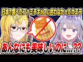 【オフコラボ】ファミチキが苦手なカエラのことが信じられないビジュー【ホロライブID切り抜き/カエラ・コヴァルスキア/古石ビジュー/日本語翻訳】