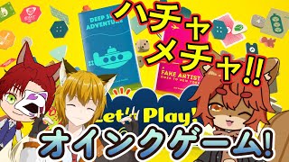 【#オインクゲームズ  】コラボで大騒ぎ!?ボドゲしようぜ！【#ひとrisらいぶ  】
