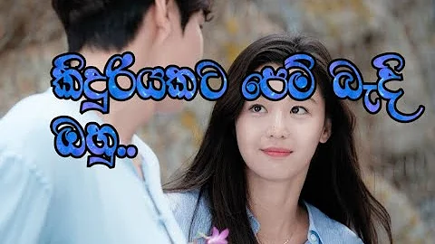 Thaleta Kiwwa (තාලෙට කිව්වා) - Nilan Hettiarachchi Music Video 2020 | Nilan Hettiarachchi New Songs