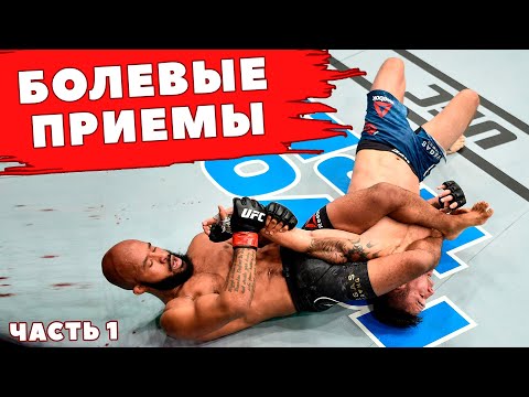 Новые Болевые И Удушающие Приемы В Ufc 5 | Часть 1. Основная Механика