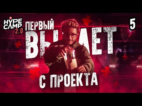 Видео: ВЫЛЕТ / ЭТО ВАМ НЕ 