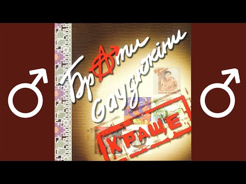 Брати Гадюкіни - Наркомани на городі ♂Right Version♂ - Gachi remix