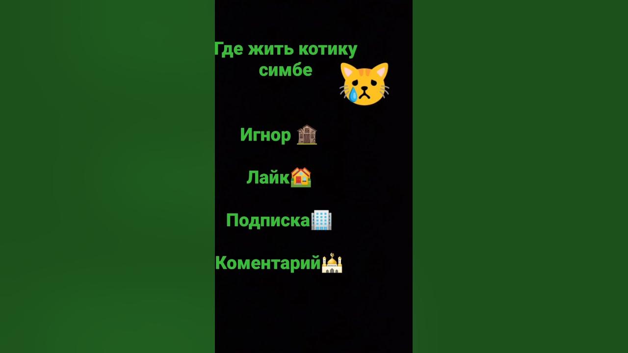 #симбачка - YouTube
