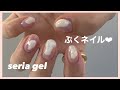 セリアジェルで ぷくっと立体デザイン