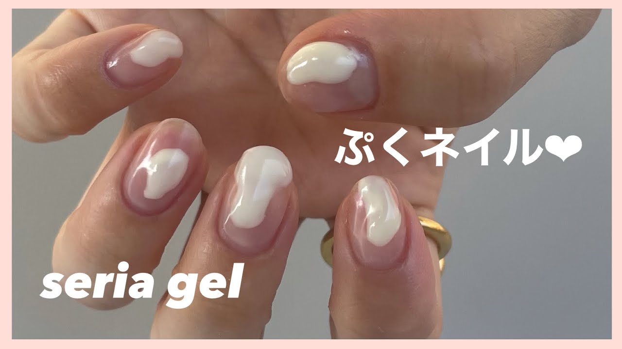 セリアジェルで　ぷくっと立体デザイン