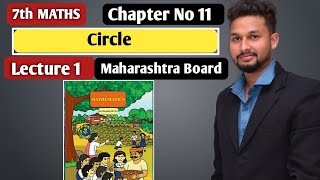 7th maths | Circle  | Chapter 11 | Lecture 1 |  Maharashtra Board |