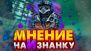 STALCRAFT | Мнение на ИЗНАНКУ | Хэллоуинский ивент в Сталкрафт