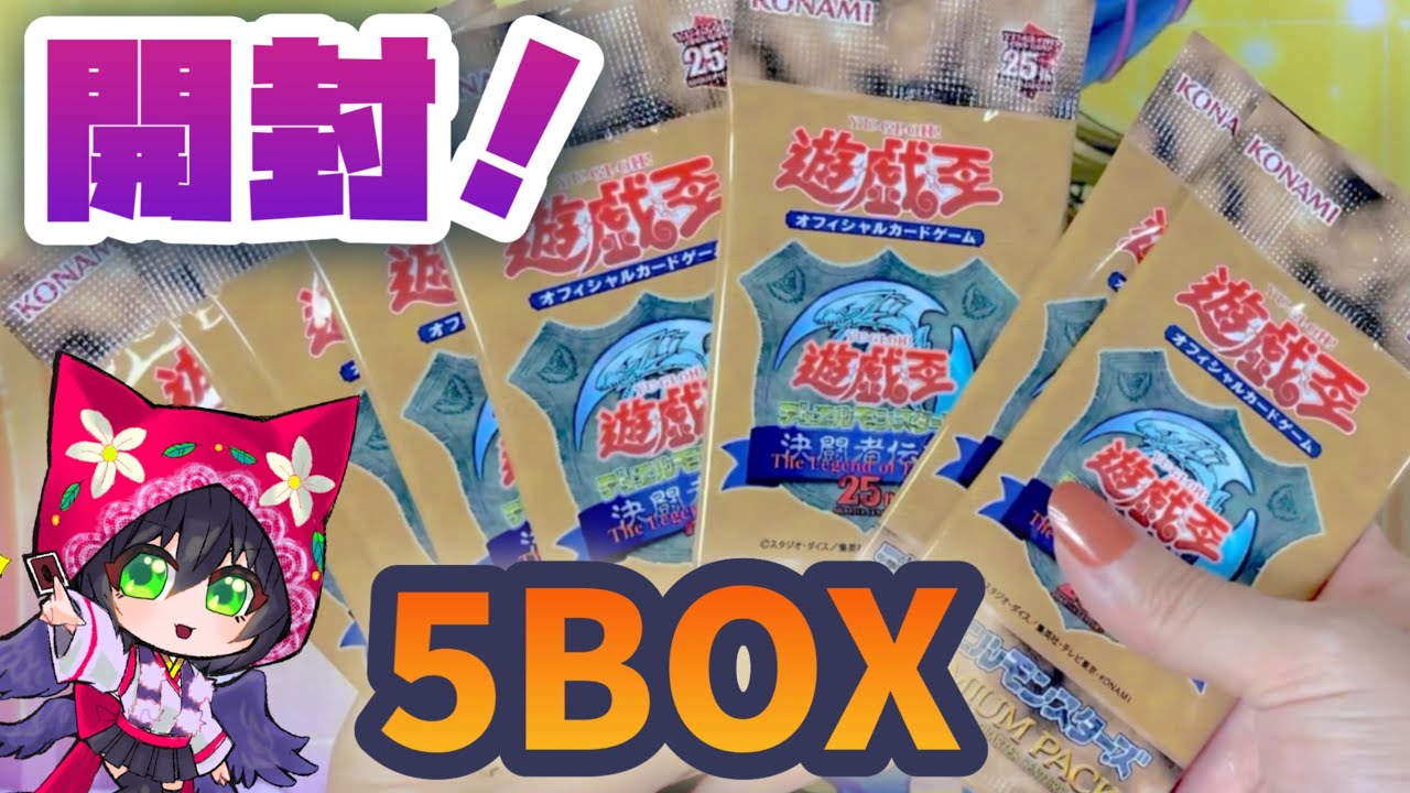 【新品未開封】遊戯王 東京ドーム 決闘者伝説 25th プレミアムパック 3箱 遊戯王 プレミアムパック 決闘者伝説25th 東京ドーム シュリンク