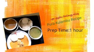 Pigeon / Pura| புறா குழம்பு செய்வது எப்படி | Pura Kulambu Recipe in Tamil