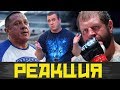 Обзор конфликта и реакция: Емельяненко vs Кокляев