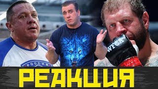 Обзор конфликта и реакция: Емельяненко vs Кокляев