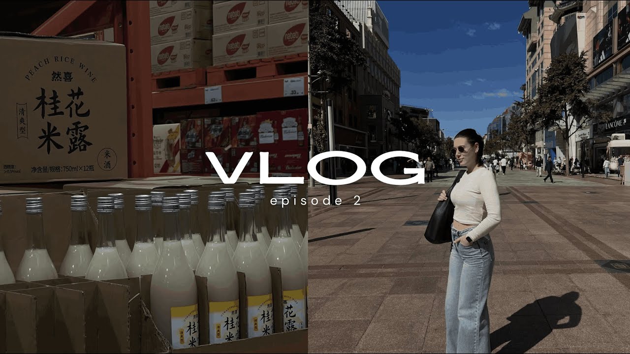 vlog2 | метро в Китае | магазин Fudi | первые покупки для дома