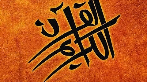 سورة الفجر - القارئ محمود المالكي