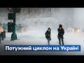 Потужний циклон Ханелор суне на Україну. А шквальний вітер та сніг вже встигли наробити біди