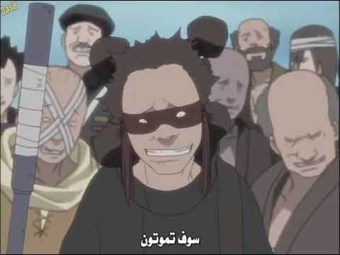 حلقات ناروتو حلقة 19 موت زابوزا 