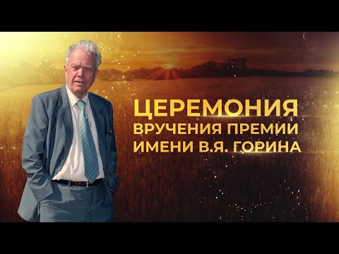 Заслуженные награды лучшим аграриям Белгородчины!