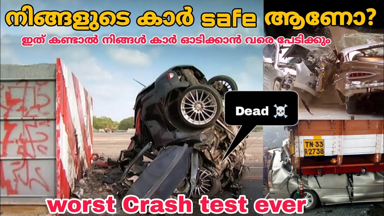 worst crash test ever മലയാളം,crashtest globalncap euroncap 
