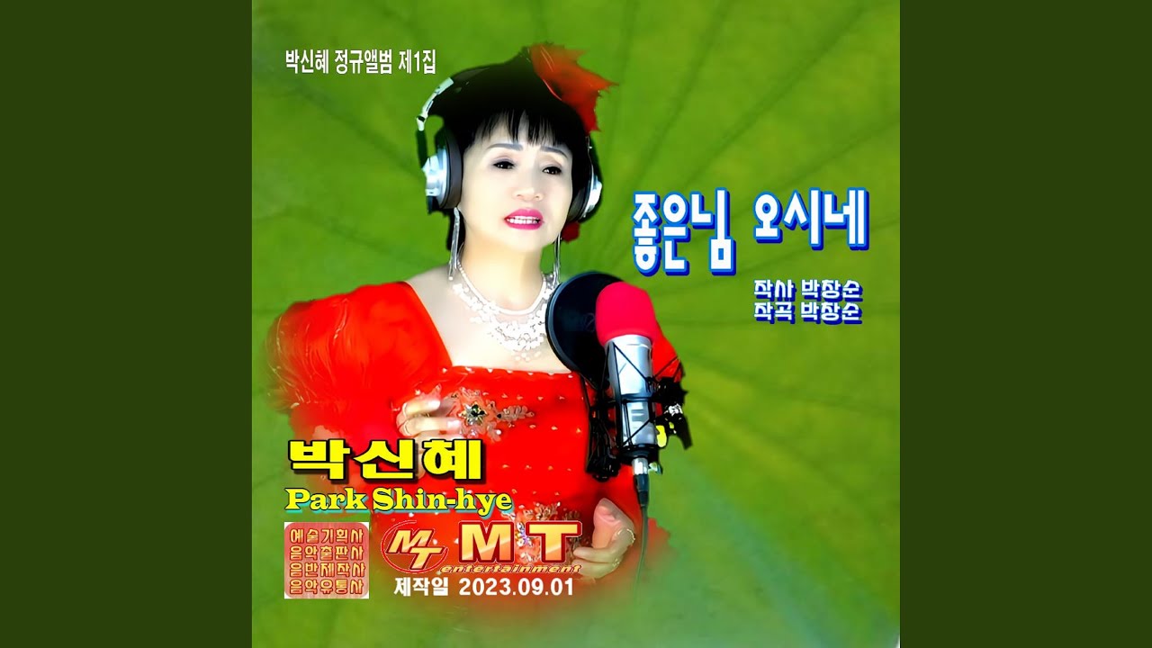 Regardez 곰배령 sur YouTube